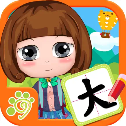 Learning Chinese Words Writing Cheats