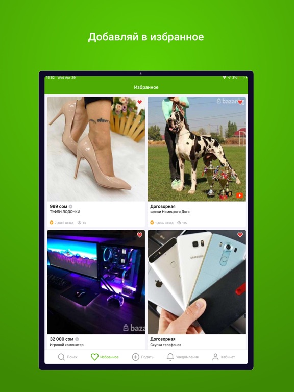 Bazar.kg - Объявления iPad screenshot 6 - Shopping app