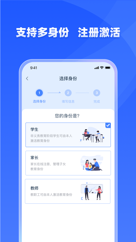 #4. 学有优教 (iOS) 由: Ministry of Education Education Management Information Center