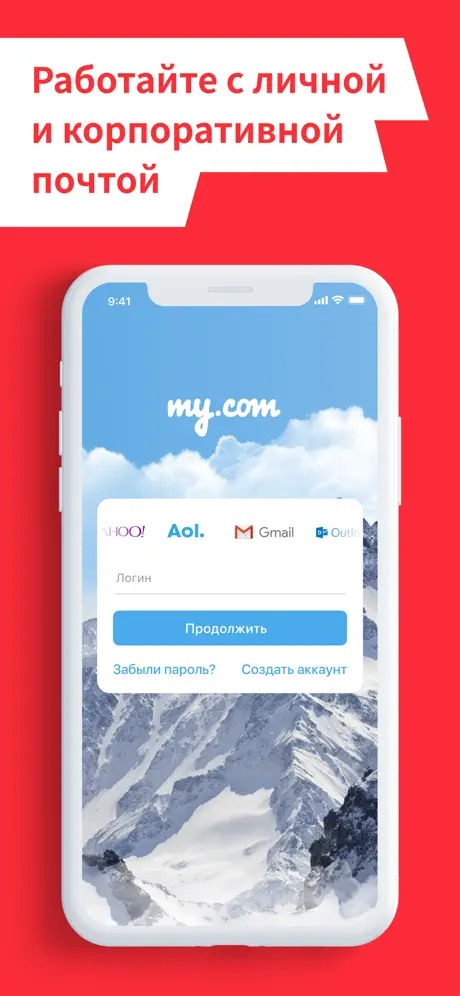 Вся электронная почта – myMail