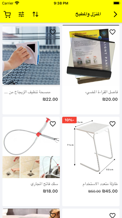 sukkar - متجر سكر Screenshot