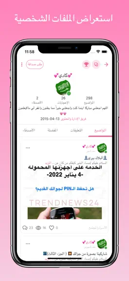 Game screenshot عالم حواء apk