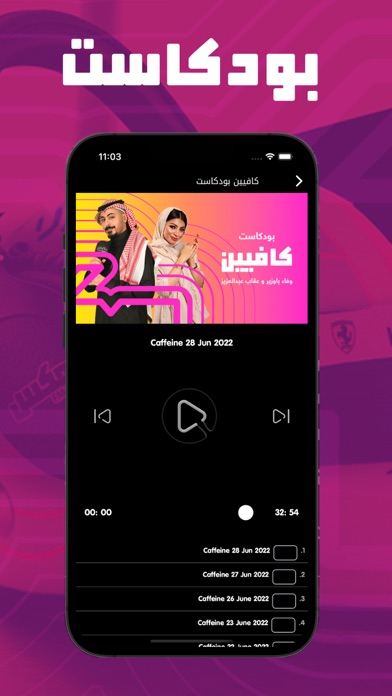 MIX FM Radio KSA Screenshot