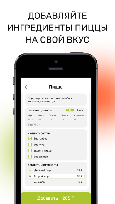 To-To Пицца - доставка еды screenshot 3