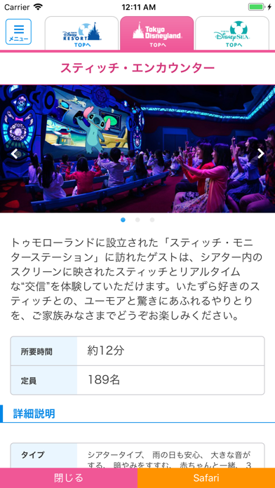 待ち時間 for TDL TDSのおすすめ画像7