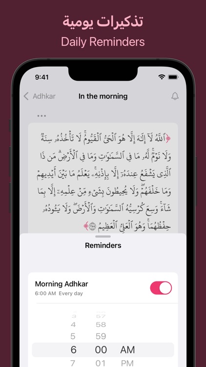 Hisn – حصن screenshot-4