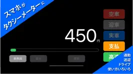 Game screenshot タクシーメーターくん mod apk