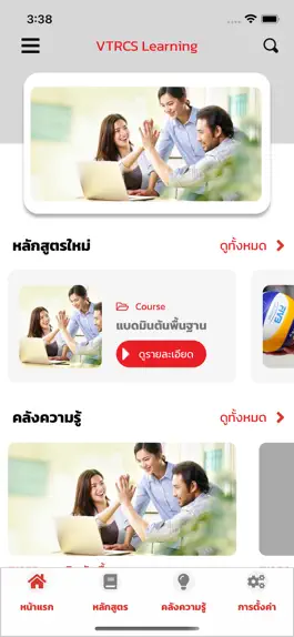 Game screenshot การฝึกอบรมอาสาสมัคร apk