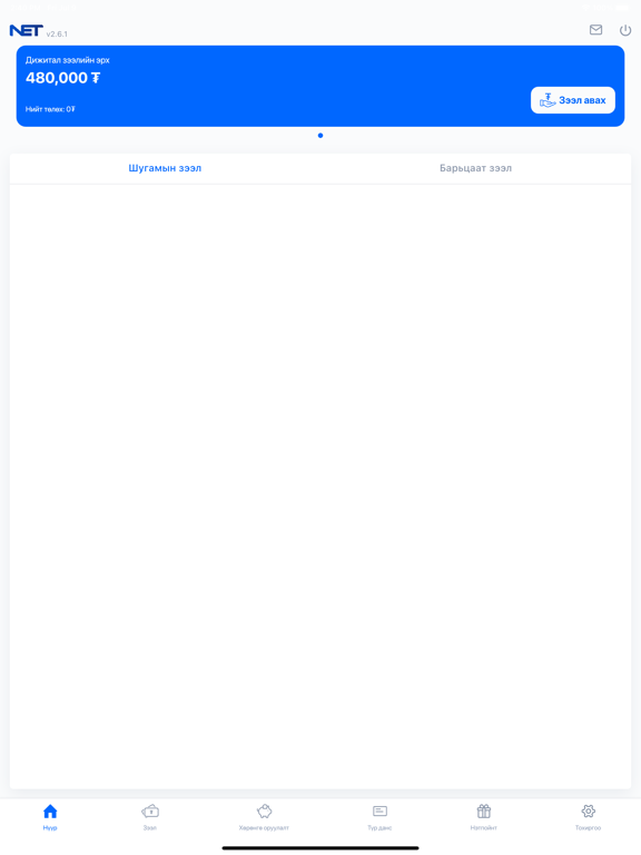 Screenshot #5 pour NetPay by Netcapital