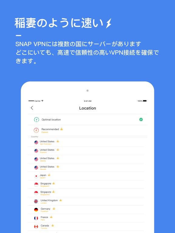 Snap VPN - VPN Private Browserのおすすめ画像3