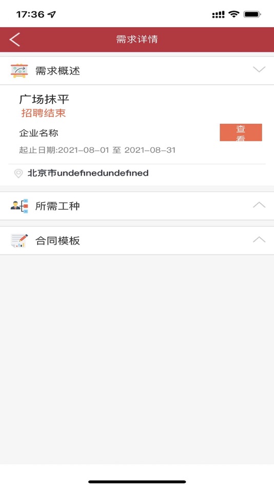#2. 好生计 (iOS) 게시자: 吉刚 黄