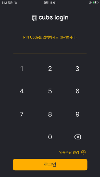 cube login Screenshot