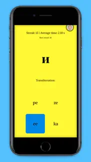 cyrillic letters iphone screenshot 2