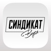 Синдикат вкуса icon