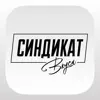 Синдикат вкуса App Feedback