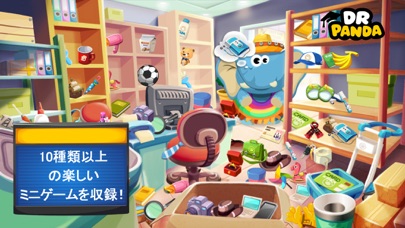 Dr. Panda空港 のスクリーンショット