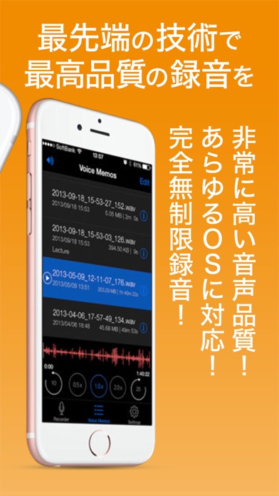 Voice Recorder HDのおすすめ画像3