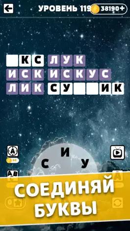 Game screenshot Найди Слова Из Букв На Русском apk