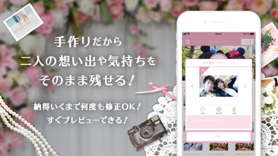 レコフォト-結婚式ムービー作成のおすすめ画像2