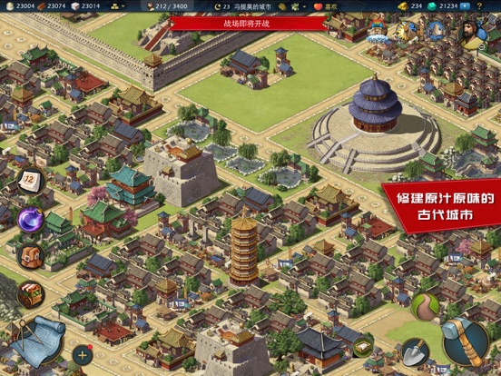 模拟帝国 iPad app afbeelding 4