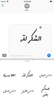 How to cancel & delete تحيات بخط اليد 3