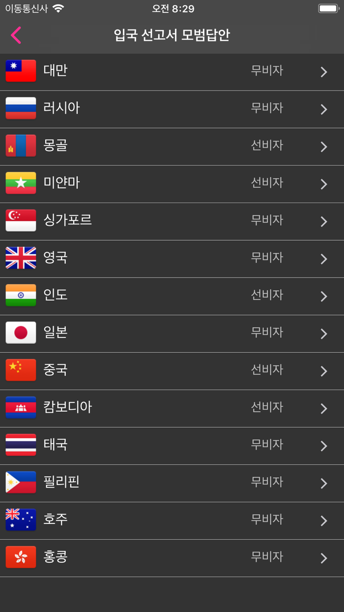 한국공항 출도착