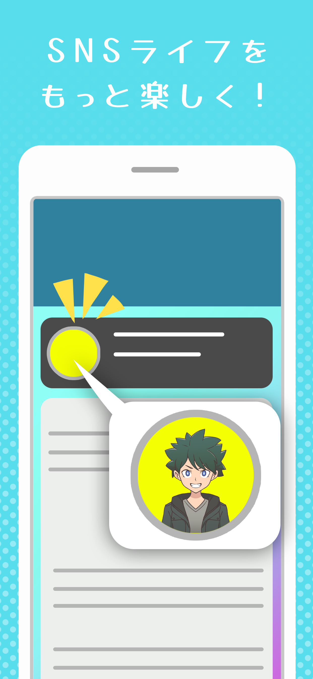アイコンクリエイター - アニメ風,SNS,プロフィール