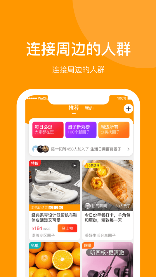 #2. 邻咖 (iOS) 由: 北京华夏盛景科技有限公司