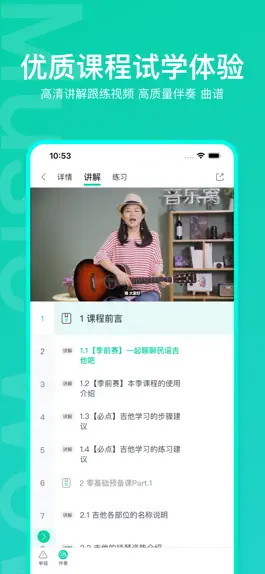 Game screenshot 音乐窝-音乐教育在线学习软件 apk