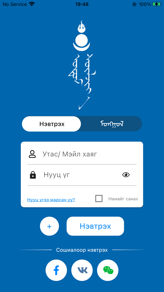 #4. Удам (iOS) By: Starsoft Mongolia LLC