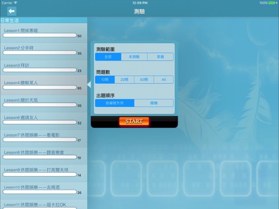 Screenshot #6 pour 英語會話達人