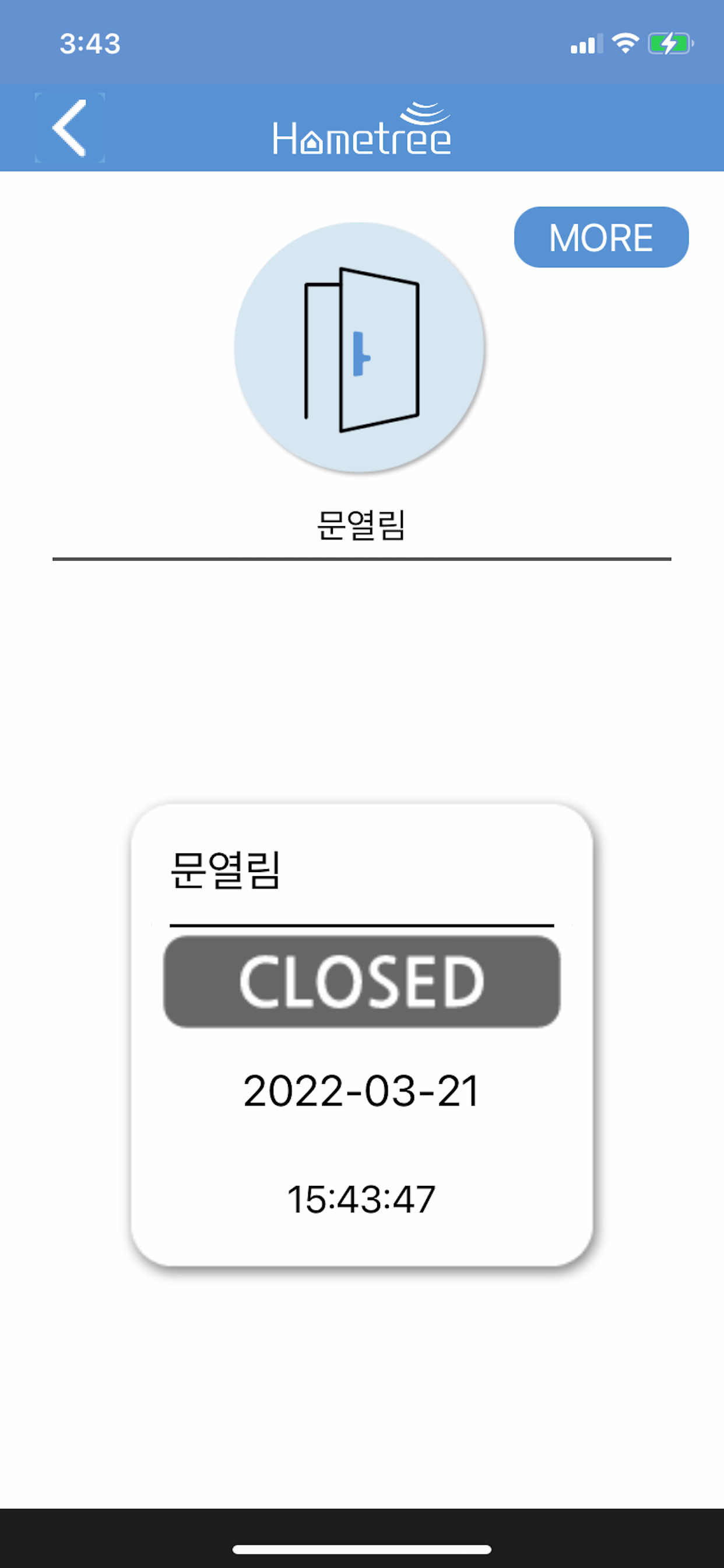 홈트리 screenshot 6