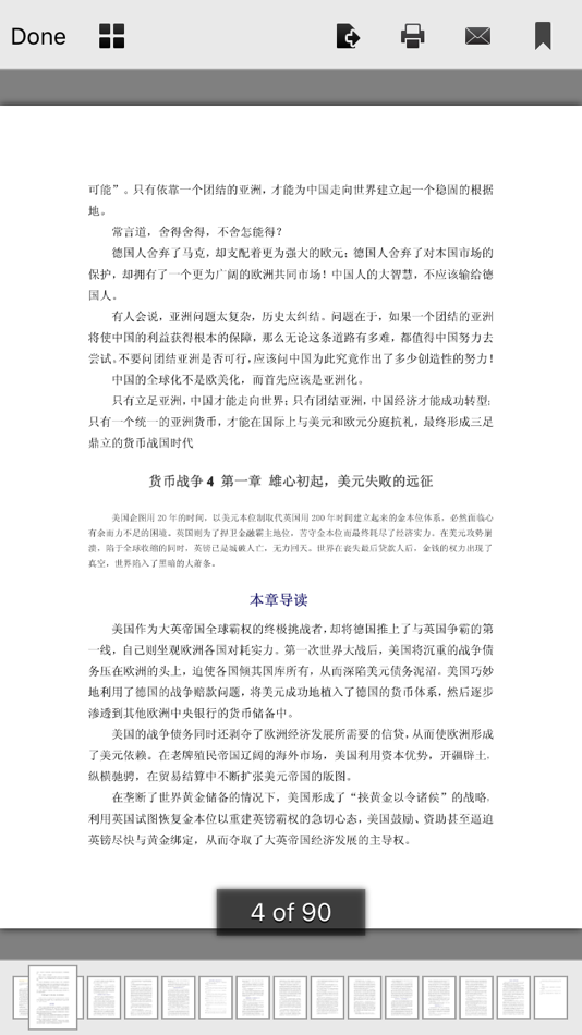 #2. 大学英语四级听力真题和货币战争4战国时代 (iOS) От: hong chen