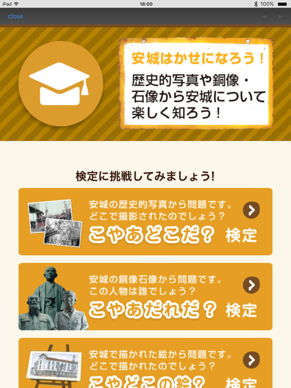 Screenshot #6 pour 安城ARナビ