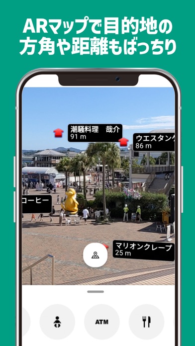 横浜・八景島シーパラダイス アイランドガイド Screenshot