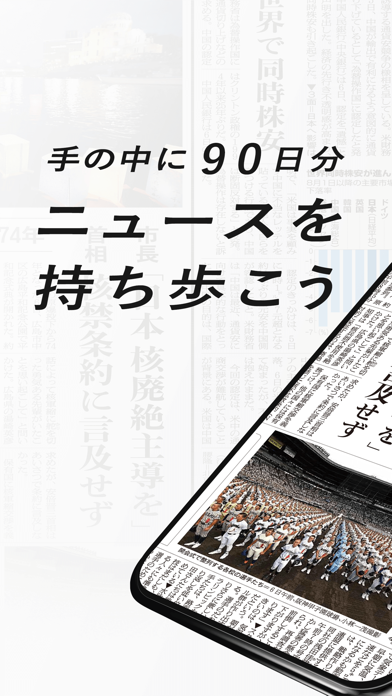 朝日新聞紙面ビューアーのおすすめ画像1