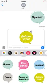 bubble talk for russian iphone screenshot 2