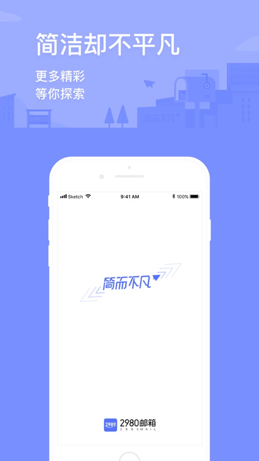 #4. 2980邮箱--多益网络旗下的邮箱产品 (iOS) 由: Guangzhou Duoyi Network Co., Ltd.