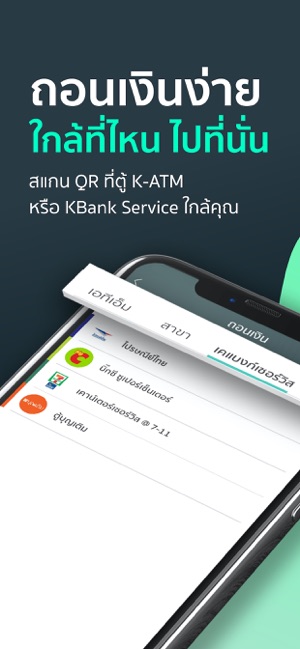 K Plus บน App Store