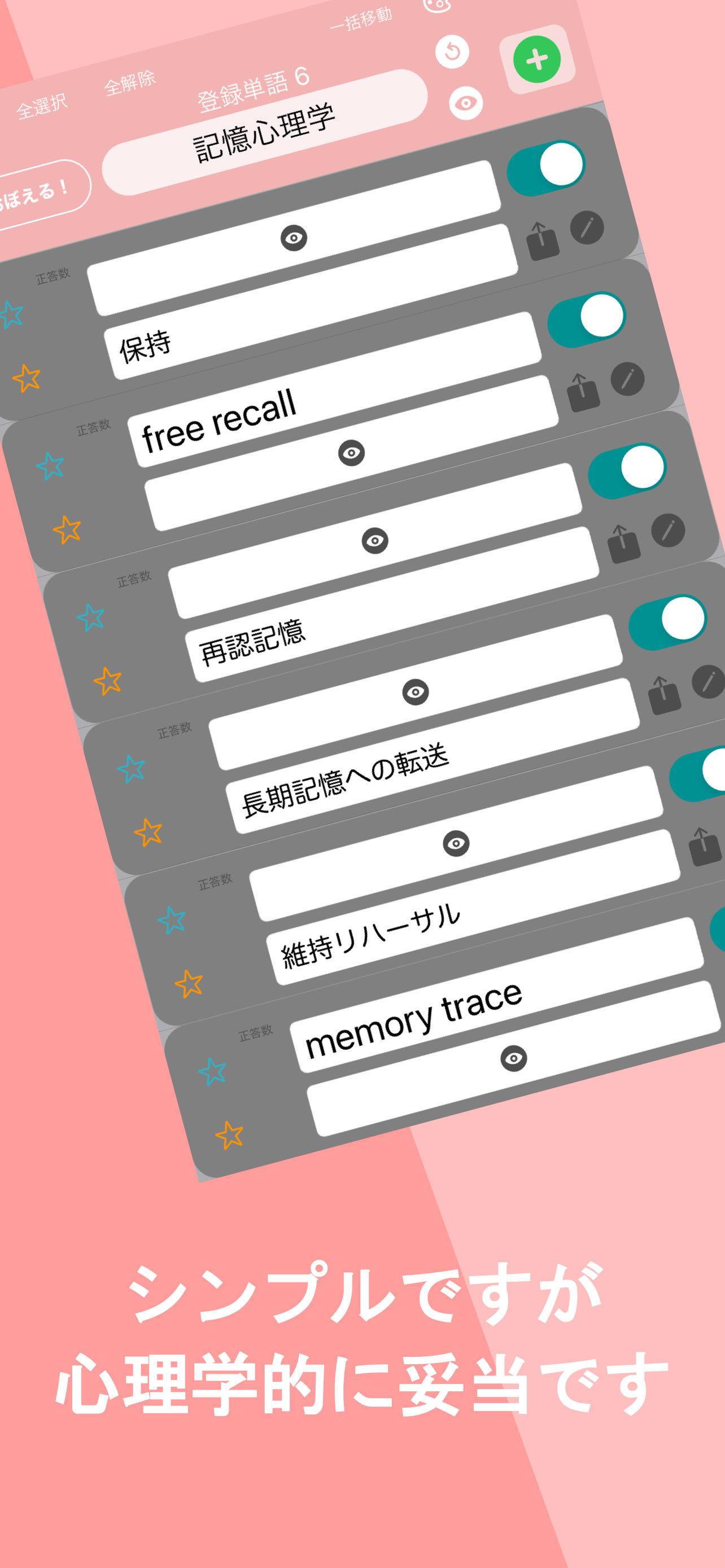 受験生のための英単語帳 ボキャリン
