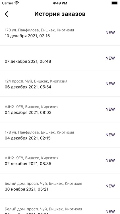 Boomerang - Доставка еды