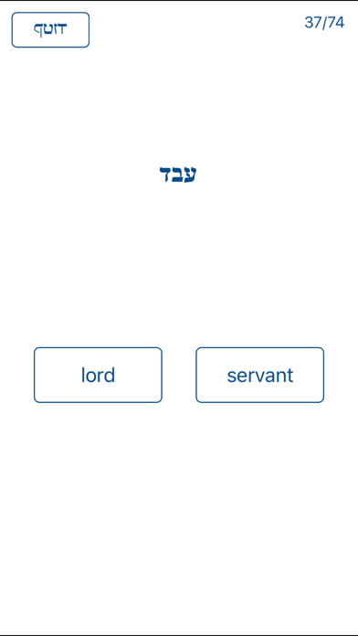 Speed Hebrew Screenshot