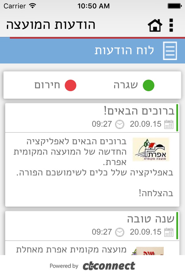 אפרת screenshot 4