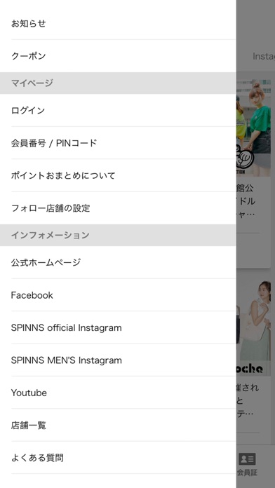 SPINNS公式アプリのおすすめ画像8