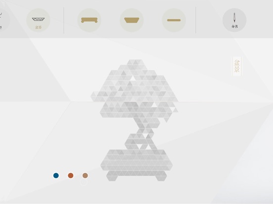 苏派盆景 iPad screenshot 5 - Reference app