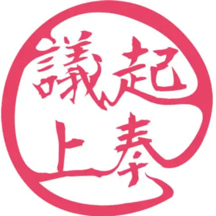 議起上奏 Cheats
