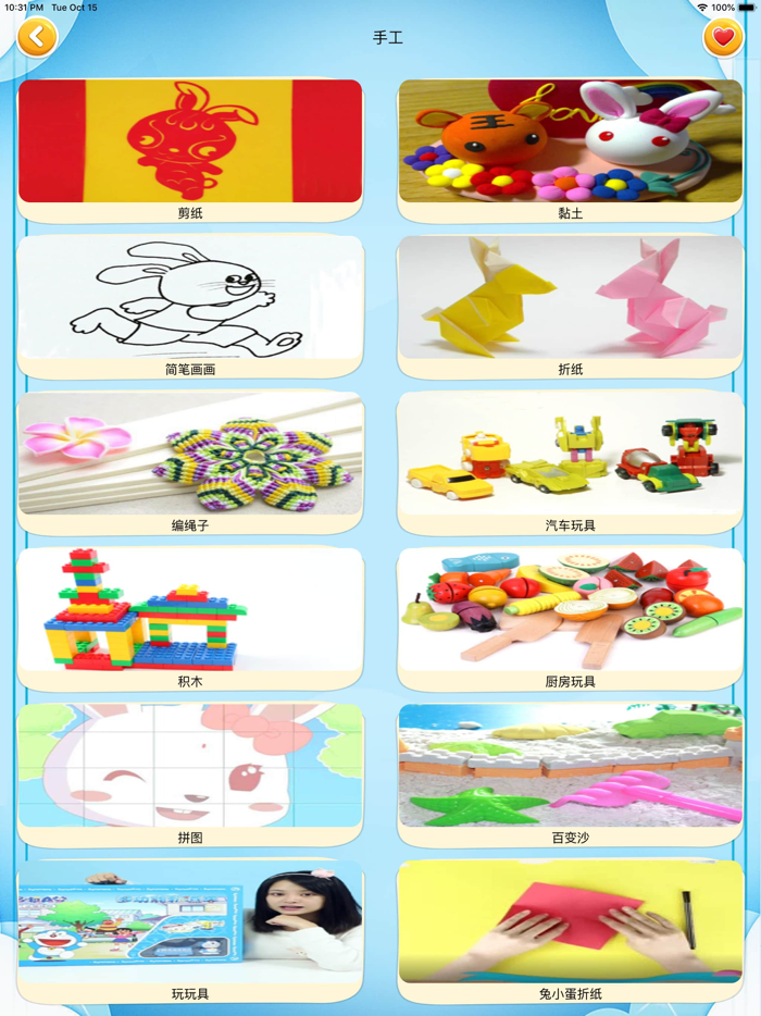 橡皮泥手工课-儿童折纸玩玩具游戏