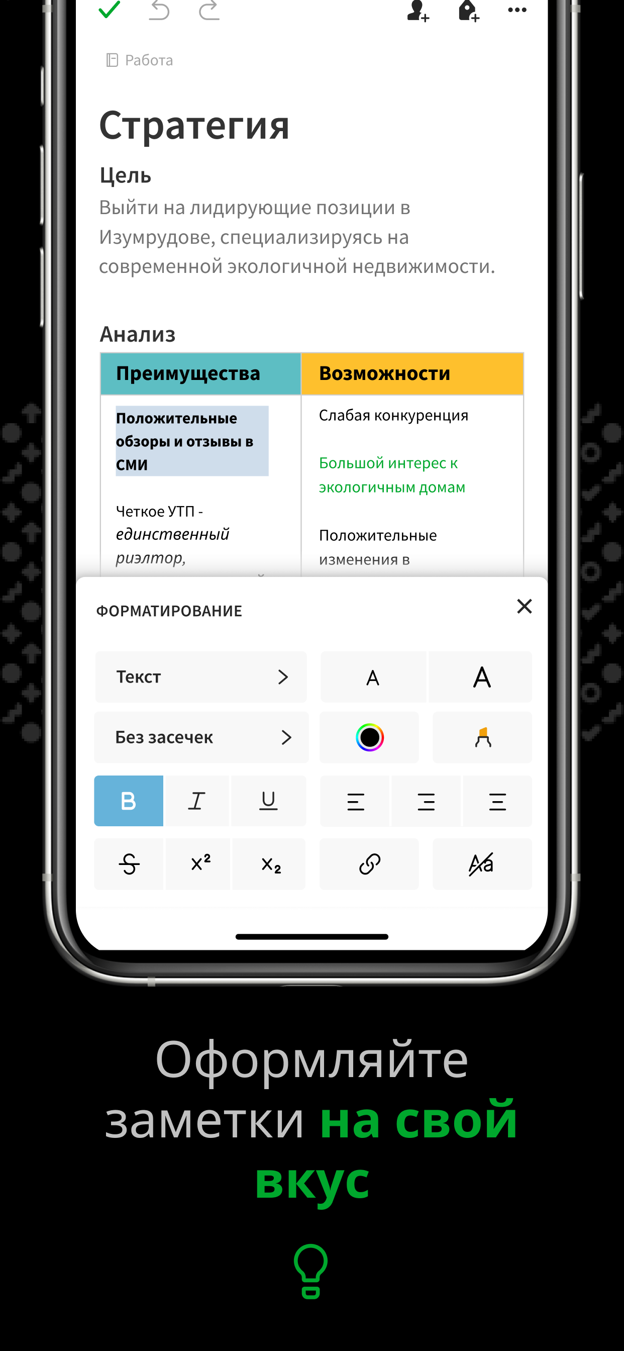 Evernote - Notes Organizer