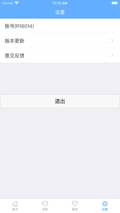 你好苏大应用(新) screenshot