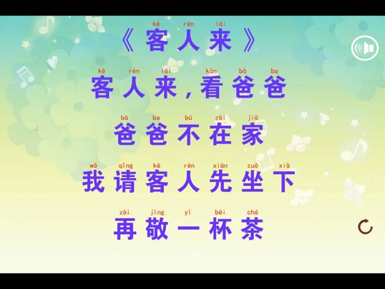 Screenshot #4 pour 幼儿宝宝学说话 宝宝点读识字-儿歌版